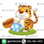 การ์ตูนเสือเล่นลูกบอล