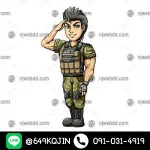 การ์ตูนทหาร ท่าทางแข็งแรง