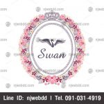 โลโก้หงส์ Swan