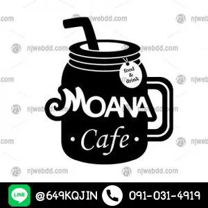 โลโก้ร้านกาแฟ Moana แนวเก๋น่ารักแบบสไตล์ Modern โทนสีดำล้วนมีกรอบภาพเป็นขวดโหลแก้ว