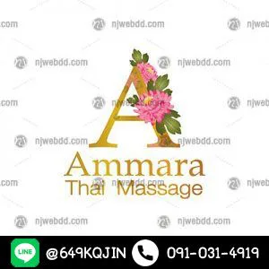 โลโก้ Ammara สัญลักษณ์ตัว A แต่งลายด้วยดอกเบญจมาศสีชมพูเข้มบานสวยสะพรั่ง