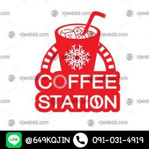 โลโก้ COFFEE STATION สีแดงกับขาวภาพแก้วเครื่องดื่มเย็นที่มีเกล็ดหิมะกลางแก้วและด้านหลังเเต่งเป็นเส้นขาดสลับแดง