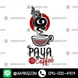 โลโก้ร้านพญากาแฟ Paya Coffee ถ้วยกาแฟมีควันเป็นพญานาค พื้นหลังวงกลมสีแดง