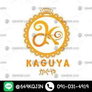โลโก้ KAGUYA สีส้มทองแต่งกรอบลายน่ารักๆ มีตัวอักษร K เด่นๆเป็นสัญลักษณ์