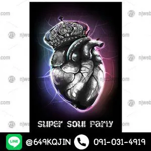 Super Soul Party โลโก้แนวดาร์กแต่มีความสนุกสนานในตัวโลโก้อย่างภาพหัวใจมนุษย์ที่สวมใส่มงกุฎดูเข้ากับโทนสีกาแลคซี่ที่ผสมมาก