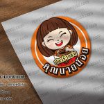 ผลงานโลโก้