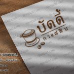 ผลงานโลโก้