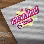 โลโก้ไลฟ์สด