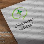 ผลงานโลโก้
