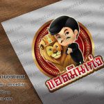 ผลงานโลโก้2 1
