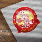 ผลงานโลโก้2 1
