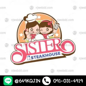 โลโก้ร้านสเต็ก Sister SteakHouse รูปสองพี่น้องหญิงใส่ชุดแม่ครัว ต้อนรับผู้มายังร้าน
