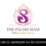 โลโก้ The Palms Siam ร้านสปา นวดแผนไทย