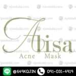 โลโก้ Alisa Acne Mask