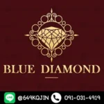 Blue Diamond