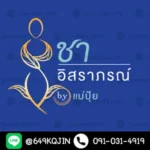 Cha Issaraporn By Pui 2