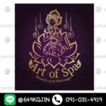 โลโก้ Art of Spa