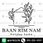 โลโก้ Baan Rin Nam Holiday Home